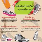 เคล็ดลับช่วยระงับกลิ่นอับสุดยี้ในรองเท้า
