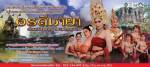 ททท.ชวนร่วมเปิดกรุขอมพันปี นครที่สาปสูญแห่ง “ปราสาทภูเพ็ก” จ.สกลนคร