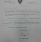 ผู้ว่าฯ เชียงรายร่อน จม.ด่วน เตรียมต้อนรับ “ปู” บ่ายนี้