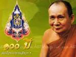 ผู้ว่าฯ สงขลา เชิญชวน ปชช. ร่วมทำบุญเป็นพระกุศลสมเด็จพระสังฆราชฯ