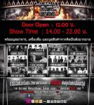 เทศกาลดนตรีร็อกสุดยิ่งใหญ่ "Rock in The City"