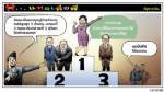ผมเป็นโค้ชให้เธอเอง