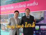 พฤกษา เปิดสำนักงาน