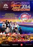 เอเชียทีค เฟสติวัล เคานท์ดาวน์ 2014