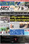 โยนสัตยาบันปฏิรูปหลังเลือกตั้ง เวทีรัฐบาลปาหี่ดึงเกมคปท.ขู่บุกสถานทูตUS