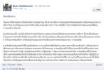 “กรณ์” ขอเว้นวรรคไม่รับตำแหน่งใน ปชป. อ้างต่อสู้ “ระบอบทักษิณ” ยังไม่เสร็จ