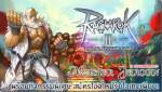 Ragnarok 2 เปิดศึก PVP Party Mode 19 ธันวาคม