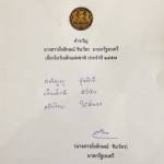 “ปู” มอบคำขวัญวันเด็กปี 57 “กตัญญู รู้หน้าที่ เป็นเด็กดี มีวินัย สร้างไทย ให้มั่นคง”