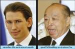 รมต.ต่างประเทศ ออสเตรียVSไทย หล่อสุด-อัปลักษณ์สุด