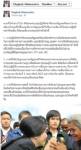 “ปู” โพสต์เฟซบุ๊กขอทำหน้าที่นายกฯ ต่อ จนกว่าจะมีผู้นำคนใหม่จากการเลือกตั้ง