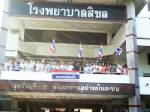 หมอชนบทนครศรีฯ เตรียมเข้ากรุง ลั่น! ต้องการดูแลเหล่า ปชช. ผู้ชุมนุม