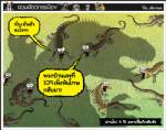 ผ่านไป 5 ปี มหาเหี้ยก็กลับรัง