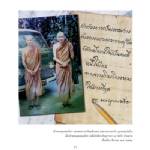 ปีใหม่ “ขอพรได้ที่ตนเอง” คำสอนสมเด็จพระสังฆราช