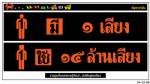 ราษฎรทั้งหลายจงรู้เถิดว่า...มันใช้อยู่คนเดียว