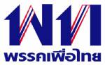 ปาร์ตี้ลิสต์เพื่อแม้ว สำรอง “ชายจืด” ต่อท้าย “ปูเน่า” ไพร่ตู่-เต้นติดท็อป 20