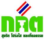 กกต.เล็งเปิดบ้านรับนักการเมืองจับสลาก แก้เกมเข้าสนามกีฬาเวสน์ 2 ไม่ได้