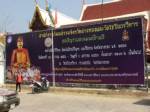 อ่างทองจัดสวดมนต์ข้ามปีถวายเป็นพระราชกุศล “ในหลวง-ราชินี”