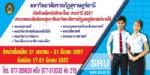 ราชภัฏสุราษฎร์ธานีประกาศรับสมัครนักศึกษาใหม่ประจำปี 2557