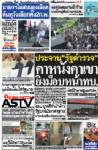 ประจาน"รัฐตำรวจ" คาหนังคาเขา ยิงม็อบหน้าทบ.