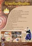ย้อนรอย “มรดกโลกบ้านเชียง” มรดกไทยเมืองอุดรฯ