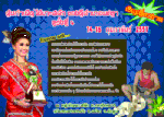 จ.ลำพูน ชวนเที่ยวงาน “ต้นกำเนิดไม้แกะสลักและของดีอำเภอแม่ทา”