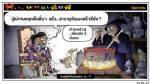 จะอยู่ทันกินยาเหรอ...อ...?!
