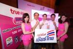 “เมย์” ลั่นซ้อมหนักหวังขึ้นมือ 1 โลก
