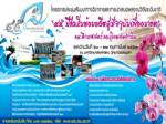 ม.ทักษิณ สงขลา เชิญร่วมงานสัมมนา 45 ปี “คืนถิ่นย้อนอดีตสู่ปัจจุบันเพื่ออนาคต” 20-22 ก.พ.นี้ (ชมคลิป)