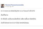 ชี้โรงสีปล่อยกู้จำนำข้าวผิดกฎหมาย เพราะไม่ได้ทำธุรกิจการเงิน