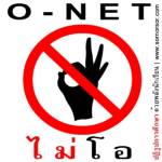 ผิดอีกแล้ว! โพสต์ประจานข้อสอบ O-Net พิมพ์นามสกุลศิลปินแห่งชาติผิด