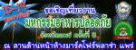 แพร่ ชวนเที่ยวงาน “มหกรรมอาหารปลอดภัย 57”