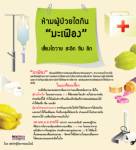 ห้ามผู้ป่วยไตกิน “มะเฟือง” เสี่ยงไตวาย สะอึก ซึม ชัก