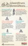 ประโยชน์น่ารู้ที่ร่างกาย ได้รับจากการขี่จักรยาน