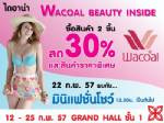 “ไดอาน่า” จัดโปรชุดชั้นในวาโก้สวยจากภายใน 2 ชิ้นลด 30%