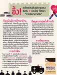 อึ้ง! คนไทยเป็นผื่นแพ้ยารุนแรงอันดับ 2 ของโลก จี้ศึกษา “การจัดยาตามยีน”