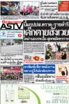 บึ้มกปปส.ตราด-ราชดำริ สังเวยเหยื่อบริสุทธิ์ เด็กตายเจ็บอื้อ-สุเทพอัดทรราช