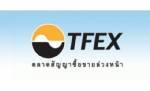 TFEX ยกเลิกเทรดฟิวเจอร์ส อ้างอิง ดบ. ไทยบาทฟิกซ์ ประเภท 6 เดือน ดีเดย์ 17 มี.ค.นี้