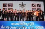 เปิดตัว “พ.ร.บ.กีฬาอาชีพ” ฉบับแรกของเอเชีย