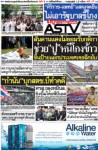 สันดานแดงไม่ยอมรับกติกา ช่วย"ปู"หนีโกงข้าว ขึ้นป้ายแยกประเทศเจอฉีกยับ