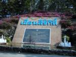 2 เขื่อนใหญ่เหนือน้ำลดวูบ วอนงดทำนาปรังครั้งที่ 2 - พร้อมรับน้ำเค็มรุก
