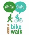 หนุนคนไทยเดิน-ใช้จักรยานในชีวิตประจำวัน ผลักดันสู่นโยบายสาธารณะ