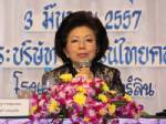 ทน.ภูเก็ตจ้างที่ปรึกษาออกแบบอุทยานการเรียนรู้ด้านพลังงาน ใช้งบสร้าง 200 ล้าน