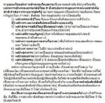 ใคร? นายกฯ คนกลาง แกนนำกับการสร้างระบอบโดยธรรม