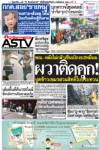 พณ.-คลังไม่กล้าเซ็นเบิกงบ2หมื่นล. ผวาติดคุก ปูดข้าวเขมรสวมสิทธิ์ใบประทวน