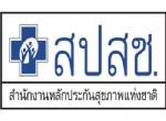 สปสช.ฟุ้งกองทุนโรคไต ช่วยผู้ป่วยเข้าถึงการรักษา