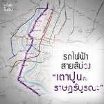 รฟม.ควักค่าจ้างที่ปรึกษารถไฟฟ้าสีม่วงใต้อีก 30 ล้าน พร้อมต่อเวลาออกแบบหลังย้ายเดโป้-เพิ่ม 2 สถานี