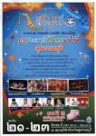 จังหวัดสุพรรณบุรี จัดมหัศจรรย์ประเพณีท่องเที่ยวไทย 21-23 มี.ค. รวมงานประเพณีไทยของดี 5 ภาค