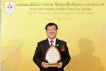 ปตท.รับรางวัล “วิศวกรเกียรติคุณ”
