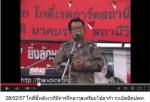 ย้อนฟัง “โกตี๋” สั่งเสียสาวกลุยหาก “ปู” โดนเล่น ฝึกกำลัง บุกแบงก์ ใช้ปืนยึดปั๊ม ขโมยรถ (ชมคลิป)