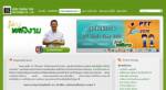 แฉกลุ่มทุนพลังงานแทรกซึม กปปส.(ตอนที่ 2) รู้ทันทักษิณแต่ไม่เคยรู้ทัน ปตท.